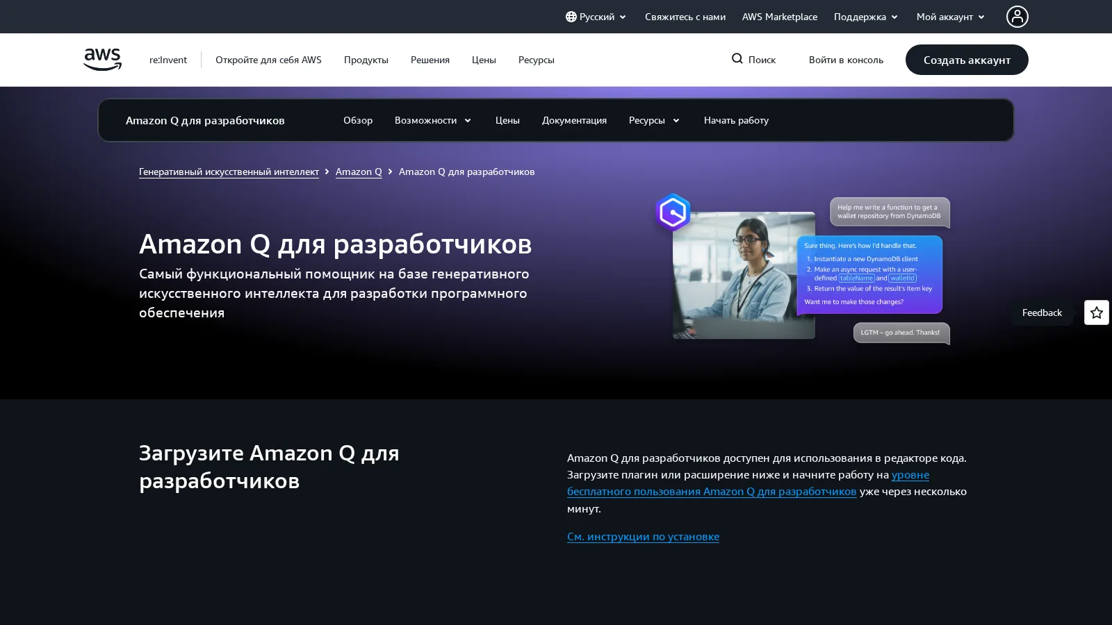 Amazon CodeWhisperer — скриншот