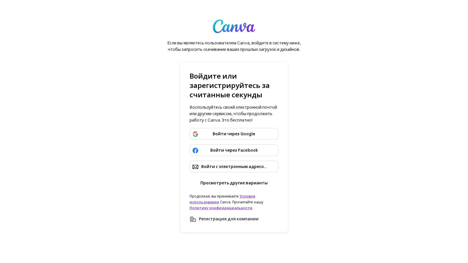 Canva Magic Studio — скриншот