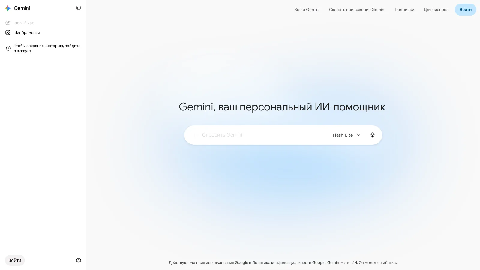 Gemini — скриншот