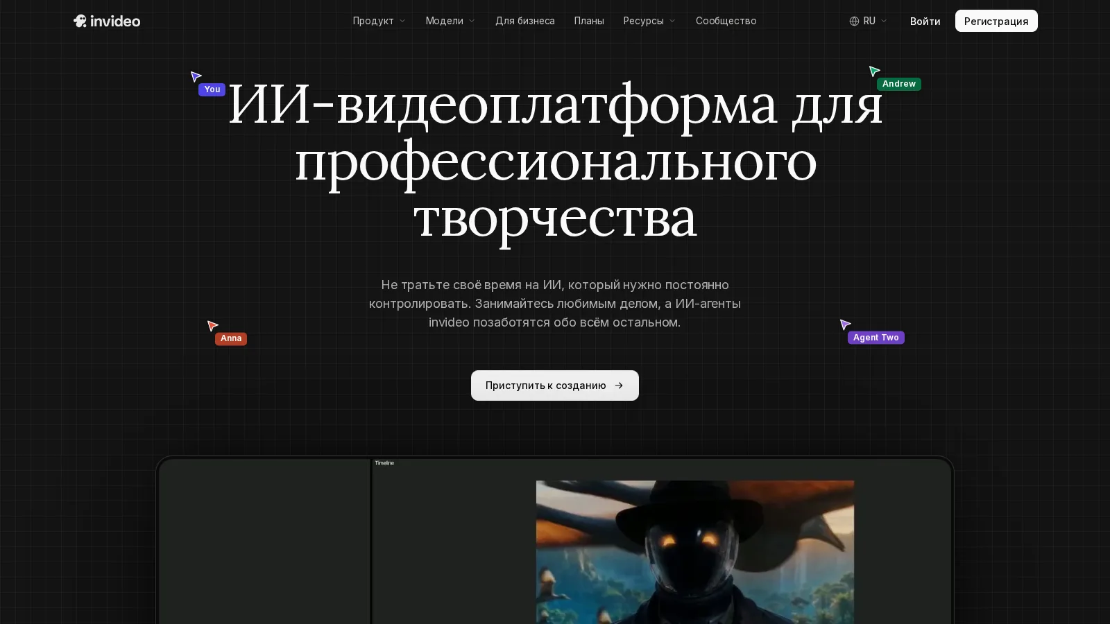InVideo AI — скриншот