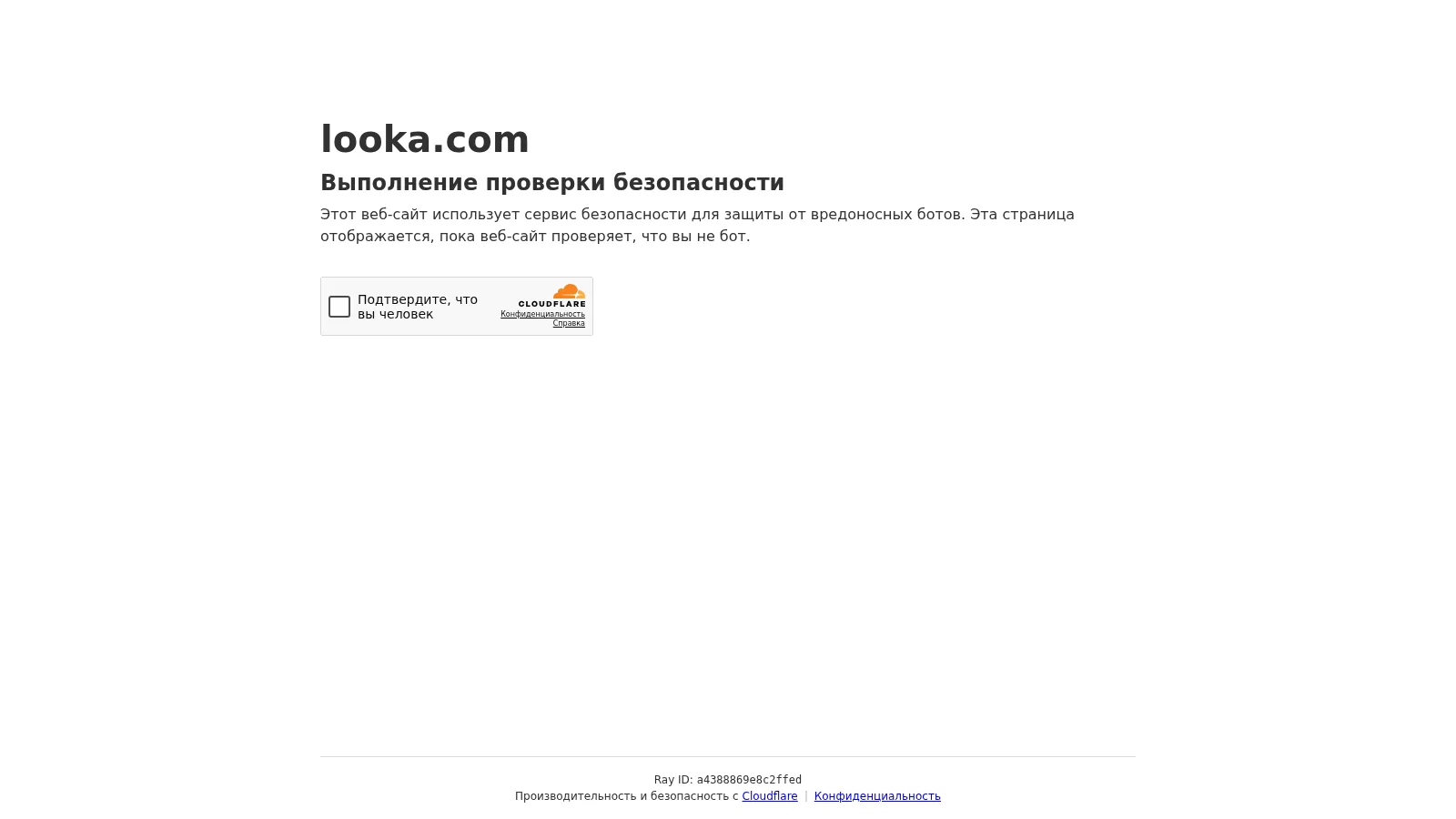 Looka — скриншот