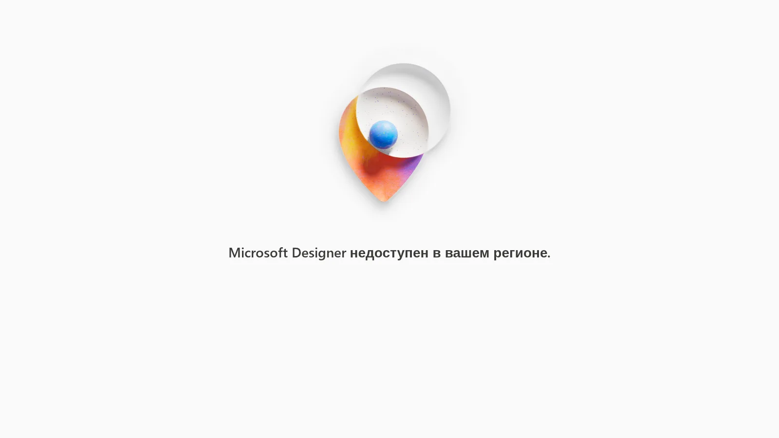 Microsoft Designer — скриншот