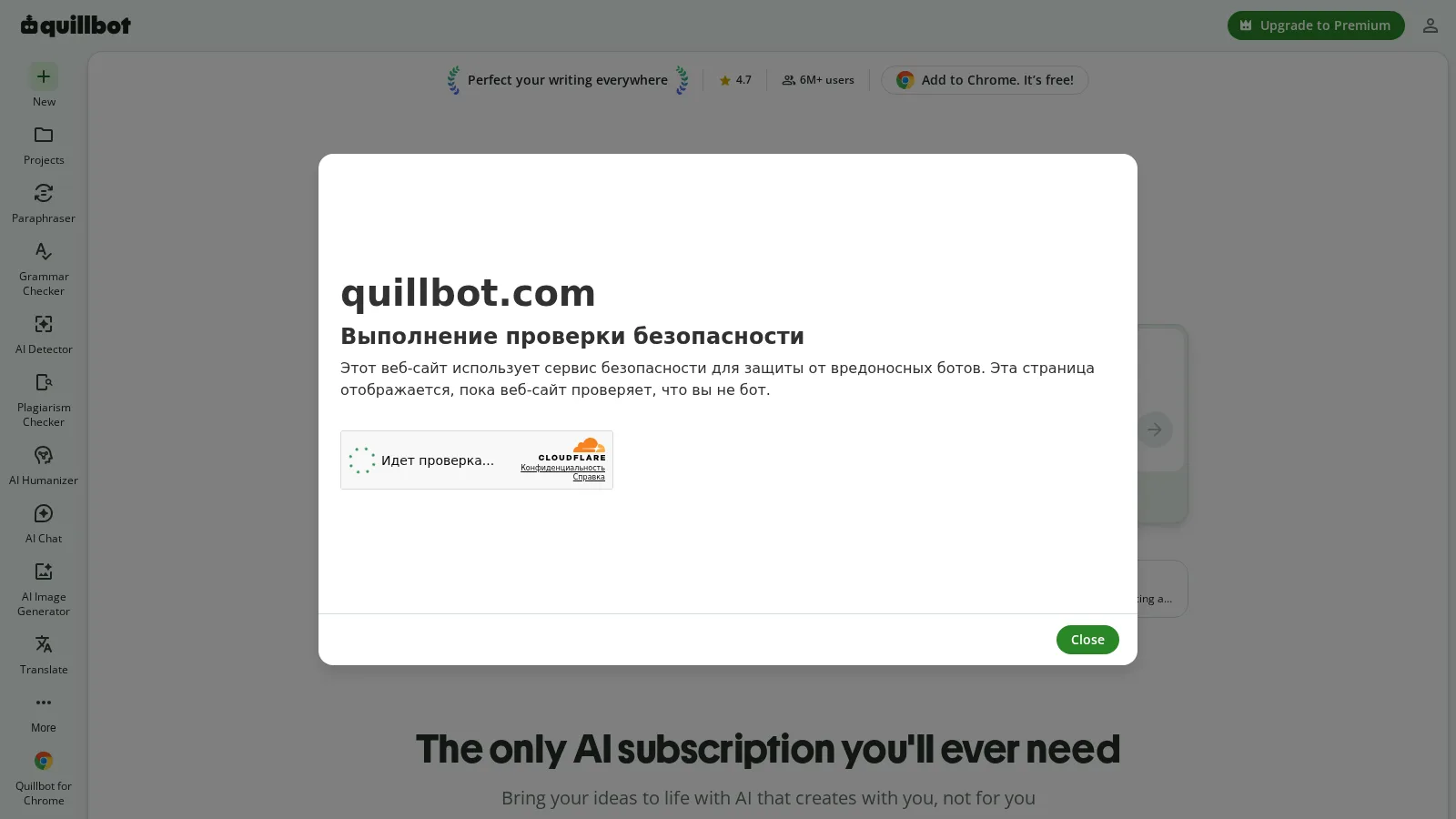 QuillBot — скриншот
