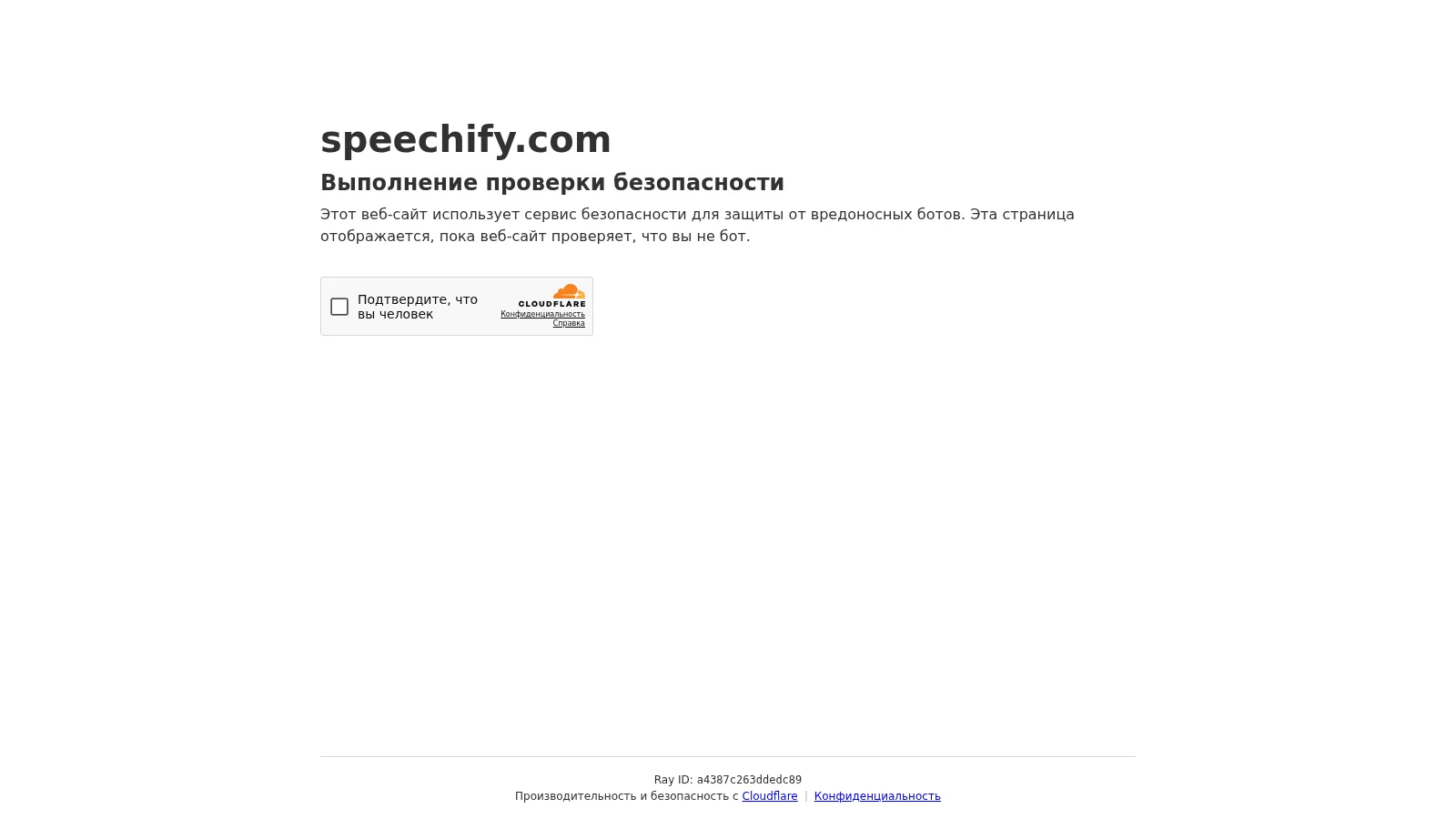 Speechify — скриншот