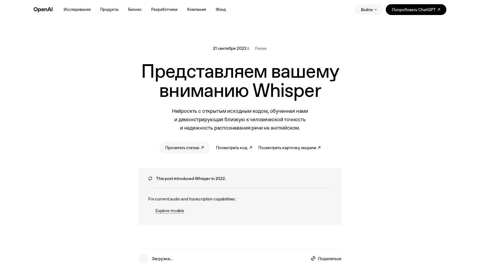 Whisper — скриншот